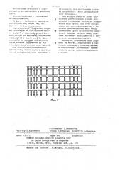 Водопропускное сооружение под насыпью (патент 1194946)