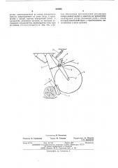 Следящее устройство к балансирной пиле для разделки хлыстов (патент 501865)