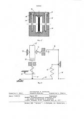 Устройство для контроля механических характеристик ферритовых пластин (патент 962802)