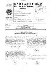 Способ получения 3-фенилкарбамоил-1,3,4-оксадиазолонов-2 (патент 196657)