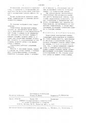 Гидрозатвор пропарочной камеры (патент 1380969)
