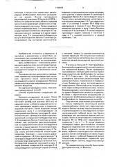 Способ катетеризационной флебографии (патент 1736437)