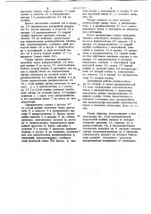 Пневматический импульсатор (патент 1049887)