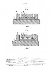 Устройство для соединения (патент 1636536)