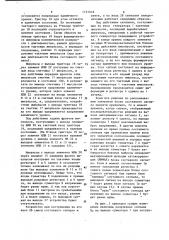 Цифровой согласованный фильтр (патент 1191918)