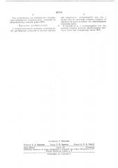 Способ получения нитратов металлов (патент 201352)