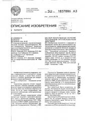 Сбор лекарственных растений, обладающий противоязвенным действием (патент 1837886)