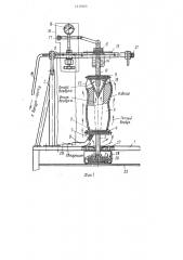 Устройство для изготовления слоистых изделий (патент 1219405)