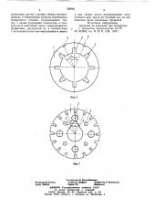 Способ изготовления шихтованных магнитопроводов электрических машин (патент 729761)
