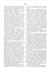 Патент ссср  278056 (патент 278056)