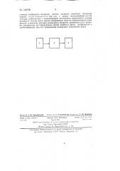 Устройство для автоматизации правки шлифовального круга в зависимости от степени его затупления (патент 134578)