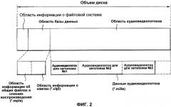 Способы и устройство воспроизведения статических изображений и аудиоданных (патент 2343573)