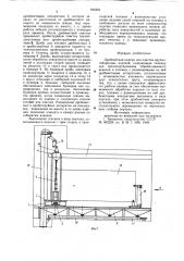 Дробеметная камера для очисткикрупногабаритных изделий (патент 846253)