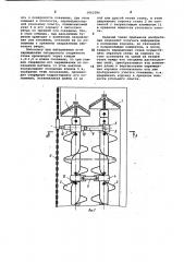 Устройство для бурошнековой выемки угля (патент 1062384)