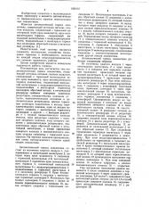 Автоматический тормоз локоматива (патент 1054151)