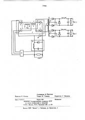 Многоканальный ключевой стабилизатор постоянного напряжения (патент 779985)