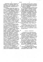 Устройство для горизонтального хонингования отверстий (патент 973320)