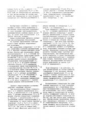 Силовая энергетическая установка (патент 1515257)