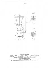 Устройство для очистки растворов цементацией (патент 398651)