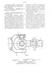Тягово-сцепное устройство автопоезда (патент 1224186)