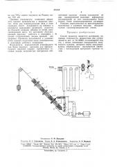 Способ пропитки пористого материала (патент 171112)