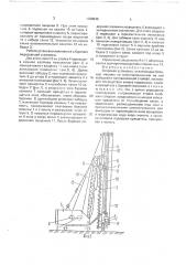 Копровая установка (патент 1760015)