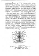 Аппарат для осветления (патент 1101263)