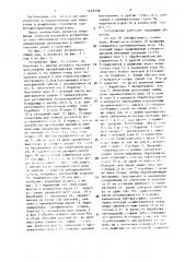 Устройство к зубофрезерному станку для обработки сателлитов планетарно-цевочных редукторов (патент 1449258)
