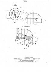 Фреза фасонная (патент 984720)