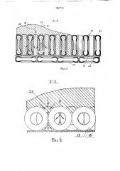 Гидротехнический защитный ковер (патент 1687714)