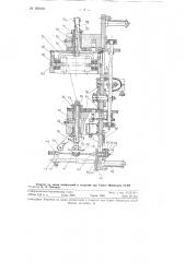 Станок для обмотки якорей электрических машин (патент 107470)