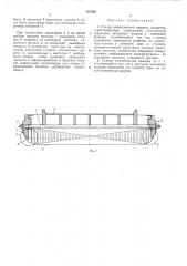 Статор электрической машины (патент 397998)