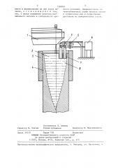Способ обработки металла при непрерывной разливке (патент 1369863)