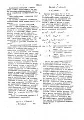 Устройство для приема частотно-манипулированных сигналов (патент 1596481)