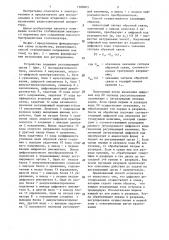 Способ стабилизации напряжения или тока (патент 1288663)
