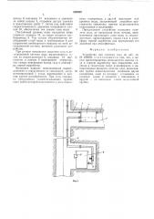 Устройство для очистки газа (патент 608960)