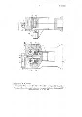 Кривошипно-механический пресс (патент 110826)