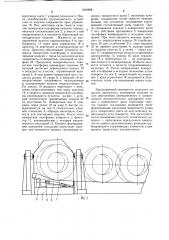 Кантователь для цилиндрических изделий (патент 1034968)