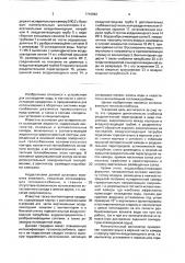 Вентиляторная градирня (патент 1719863)