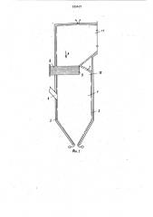 Котел (патент 935672)