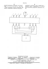 Бесконтактный способ измерения расхода электропроводящих сред (патент 532762)