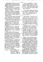 Рентгеновская трубка для спектрального анализа (патент 1117733)