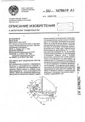 Замок для соединения бортов формы (патент 1678619)