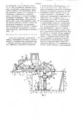 Стенд для испытания землеройных машин (патент 1283585)