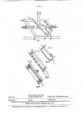 Устройство для очистки дороги (патент 1791512)