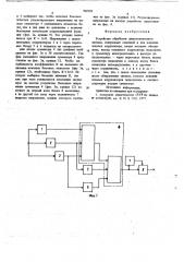 Устройство обработки широкополосного сигнала (патент 702329)