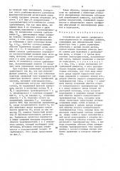 Устройство для защиты трехфазного электродвигателя от аварийных режимов (патент 1557623)
