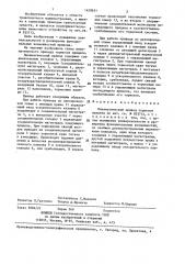 Пневматический привод тормозов прицепа (патент 1428631)