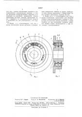 Роликовая муфта виляцеров м. г. и г. а. (патент 181917)
