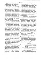 Фильтр напряжения обратной последовательности (патент 864978)